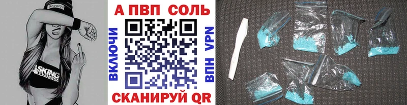 А ПВП VHQ Сегежа