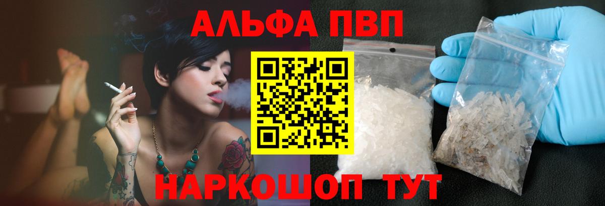 A-PVP крисы CK Сегежа