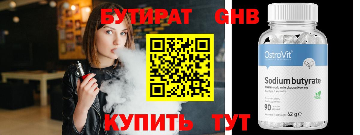 Сегежа  Бутират буратино  Вход с VPN 