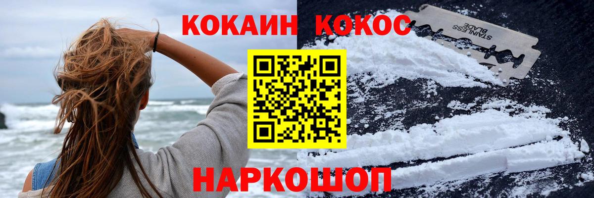 КОКАИН Перу Сегежа