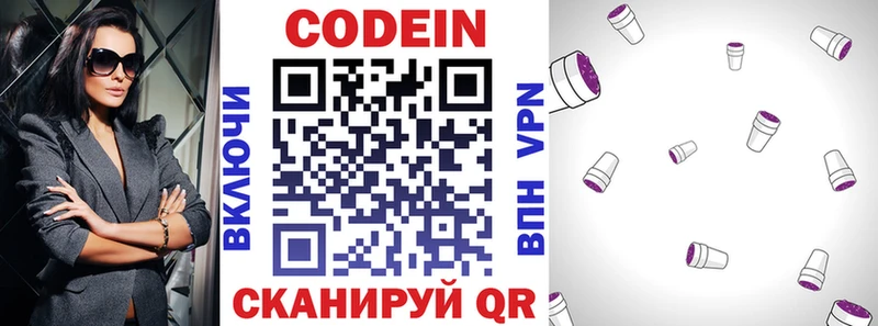 цена наркотик  Сегежа  Codein Purple Drank 