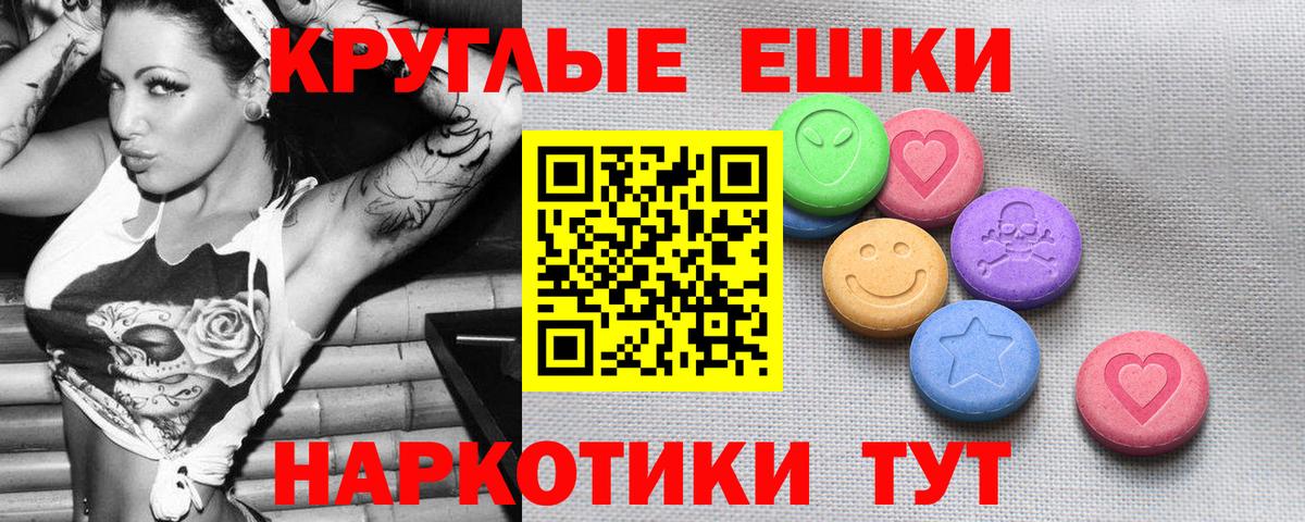 Экстази MDMA  Вход с VPN  Ecstasy mix  Экстази  наркошоп  Сегежа 
