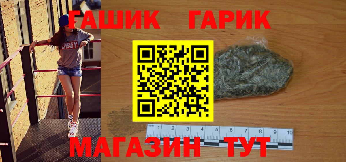 Гашиш убойный Сегежа