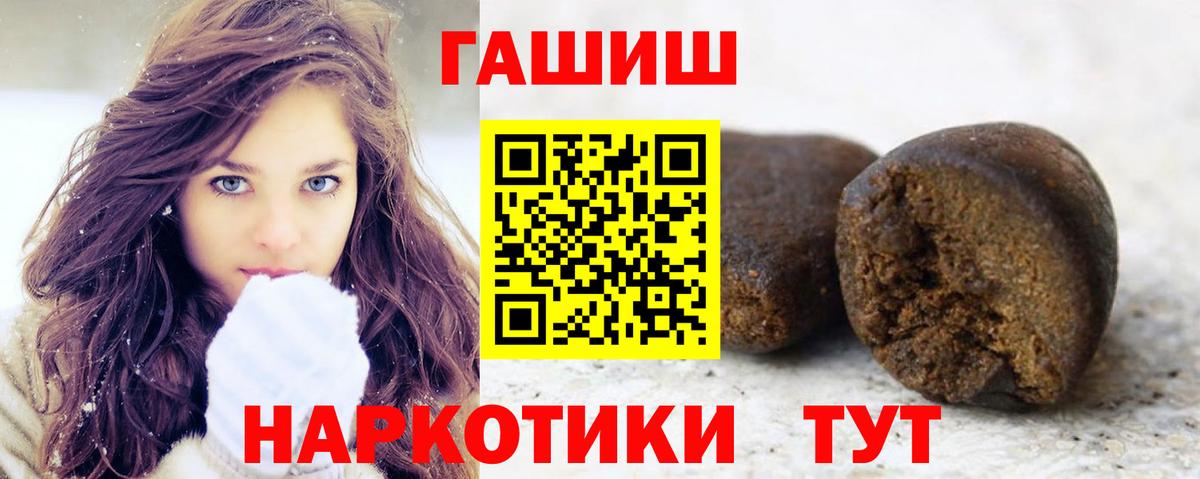ГАШИШ VHQ  наркошоп  Сегежа  Вход с VPN 