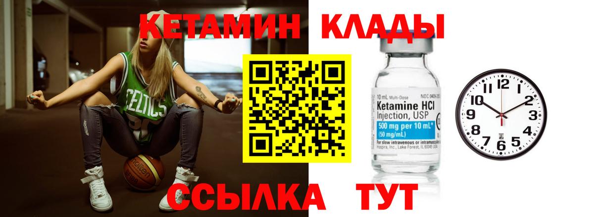 Сегежа  КЕТАМИН ketamine  Вход с VPN 
