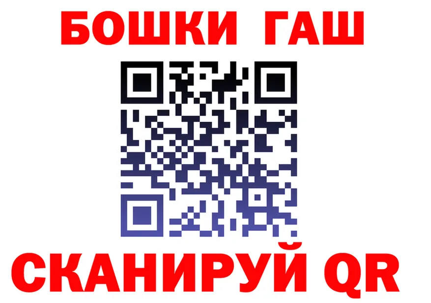ГАШ убойный ТОР площадка blacksprut Сегежа