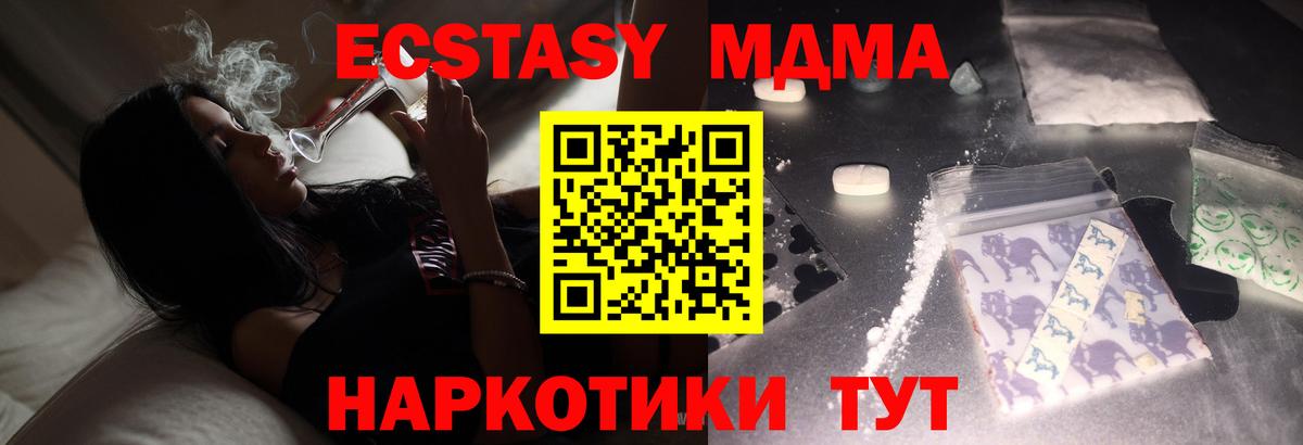 МДМА Molly  MDMA молли  Сегежа  Вход с VPN 