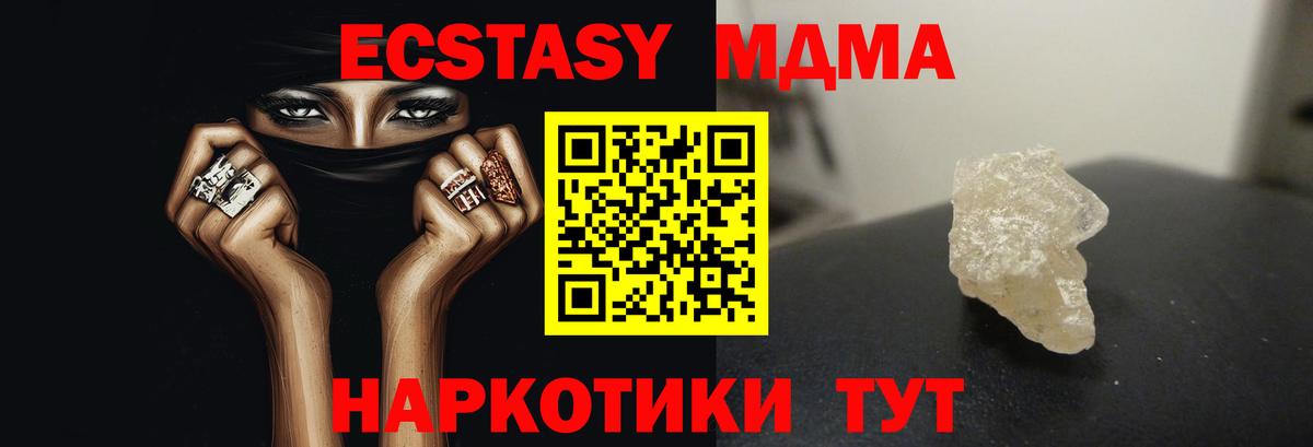 MDMA кристаллы Сегежа