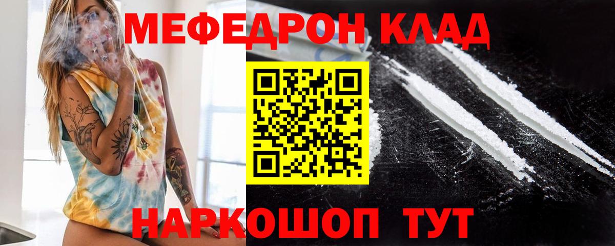 Мефедрон мяу мяу  Вход с VPN  Сегежа  Меф мяу мяу 