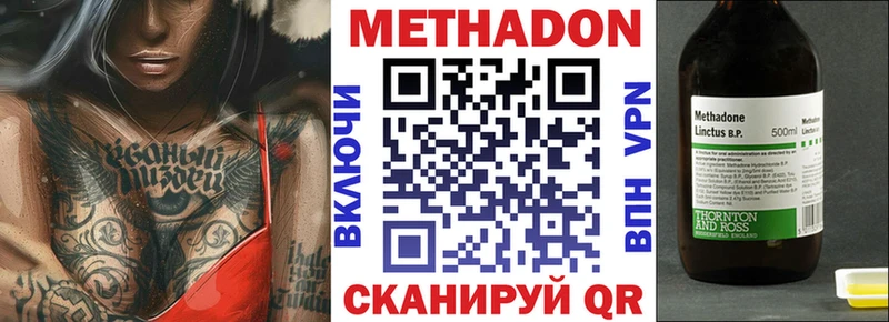 МЕТАДОН methadone  Сегежа 