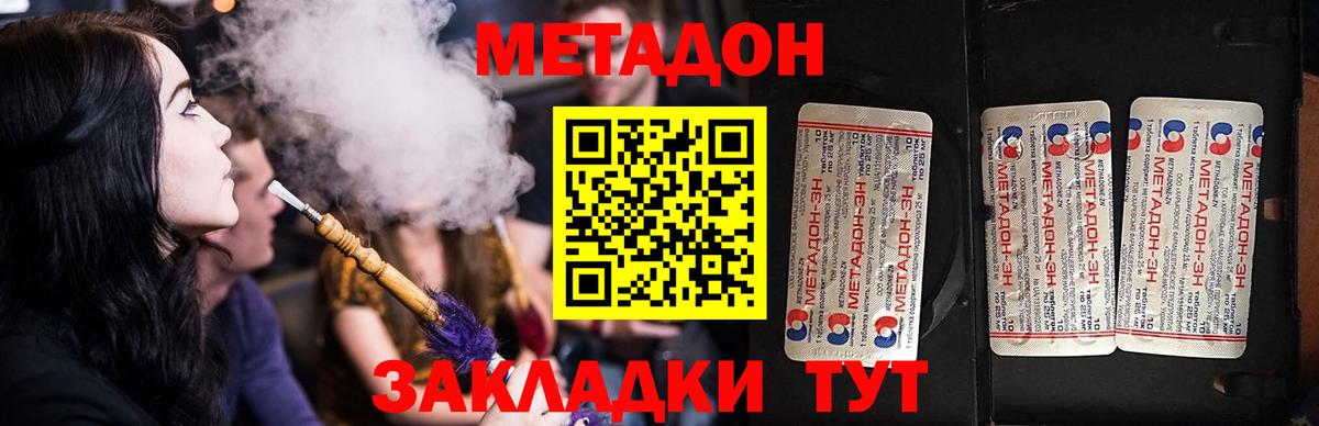 Метадон мёд  Вход с VPN  Сегежа 